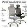 כיסא משרדי ארגונומי עם גב מפוצל וידיות מתהפכות - Vital 906